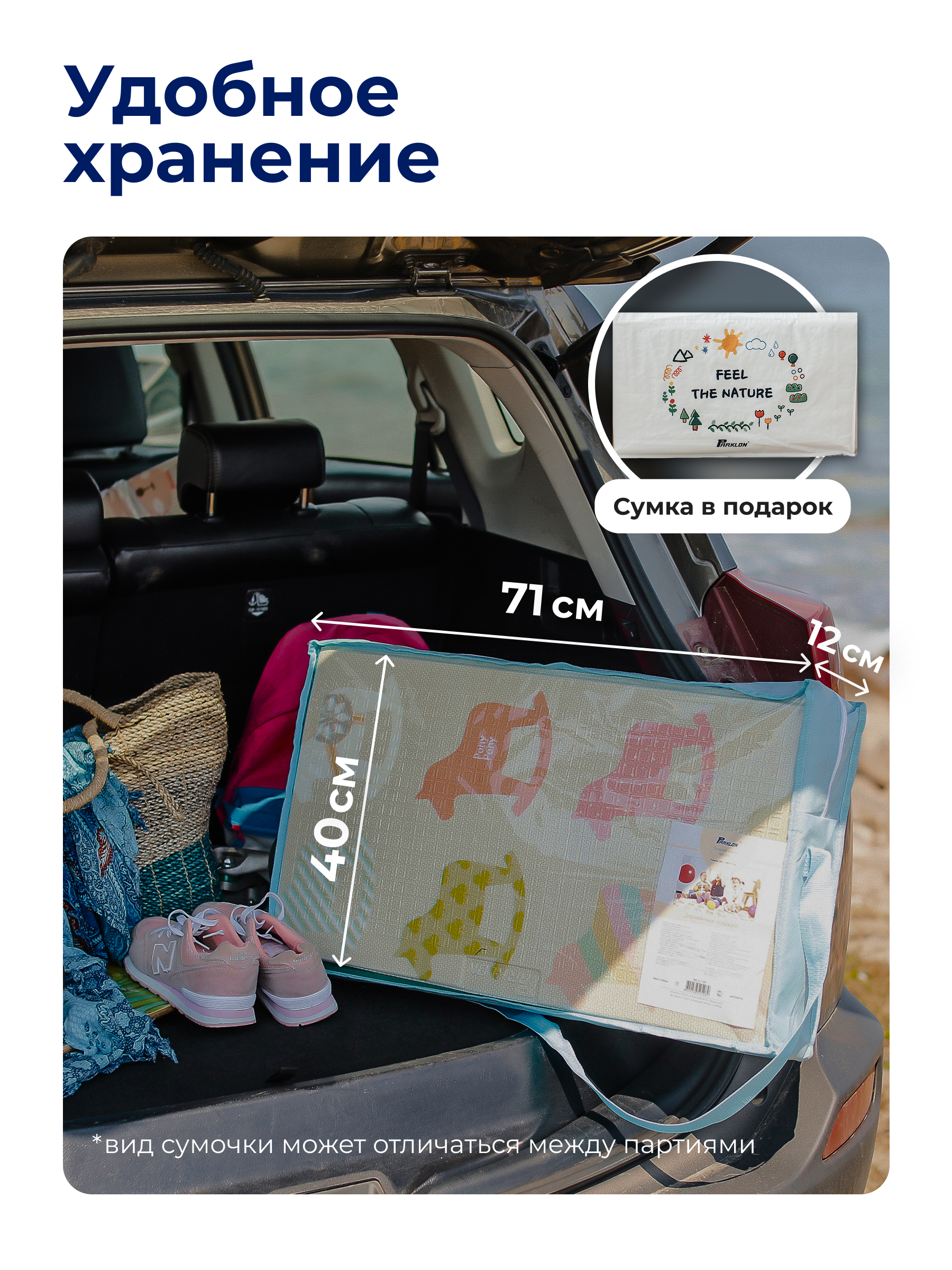 Детский складной коврик Parklon Деревянные лошадки 140 x 200 см - фото 7