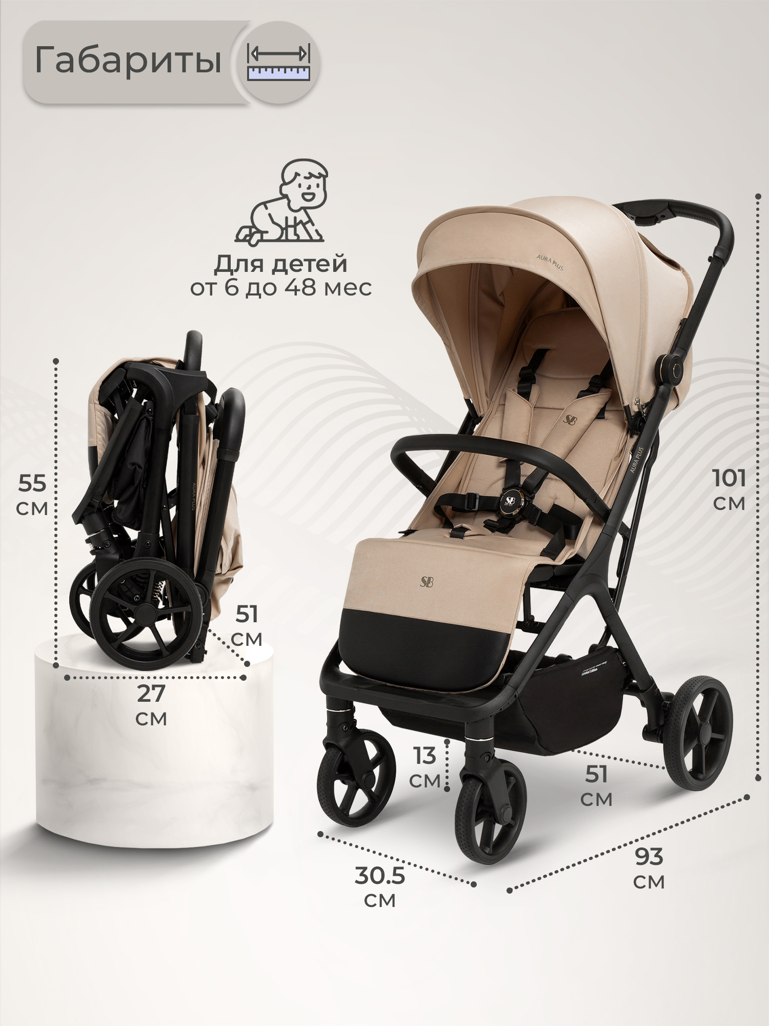 Коляска прогулочная Sweet Baby бежевый - фото 4