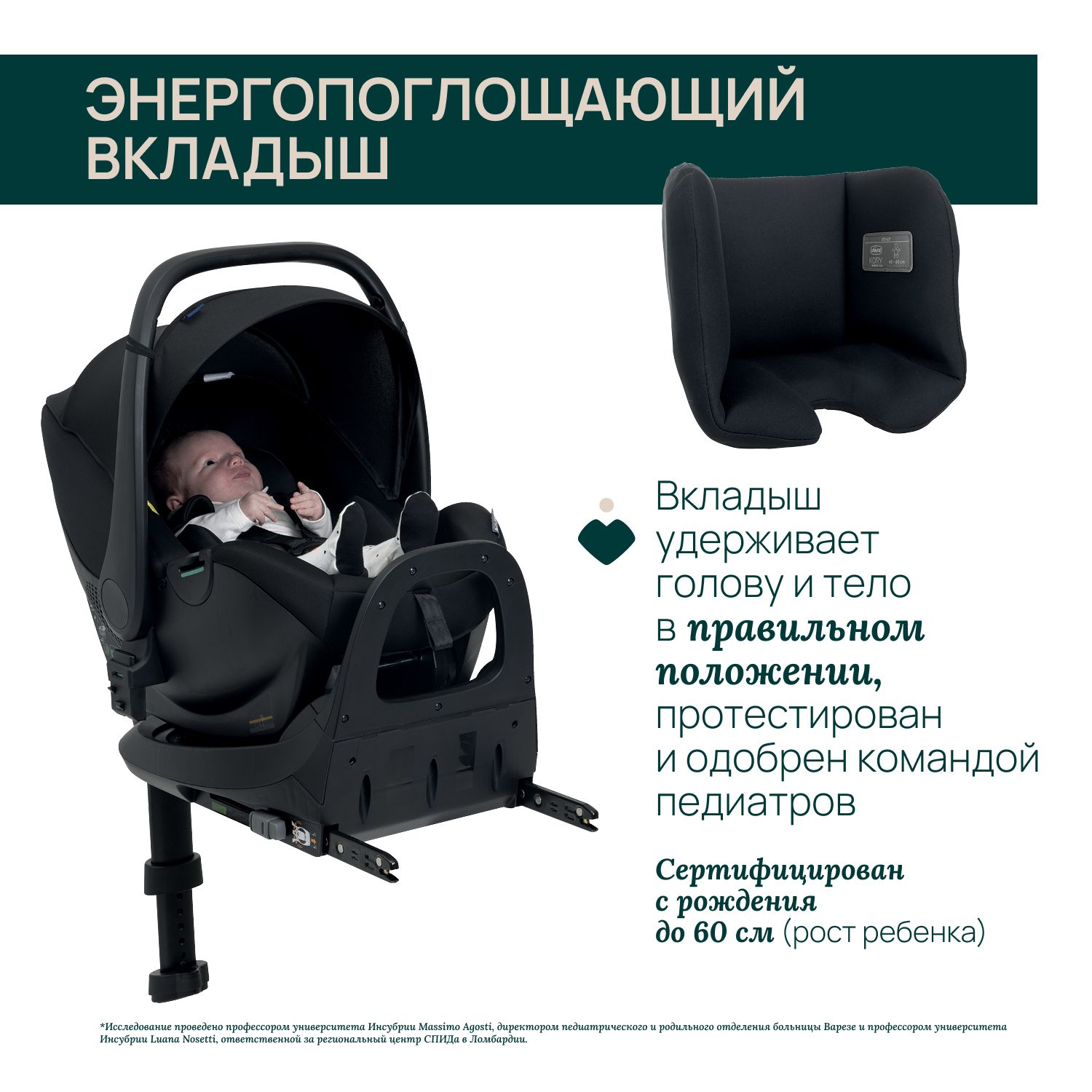 Автокресло Chicco 0 (0 -13 кг) черный - фото 3