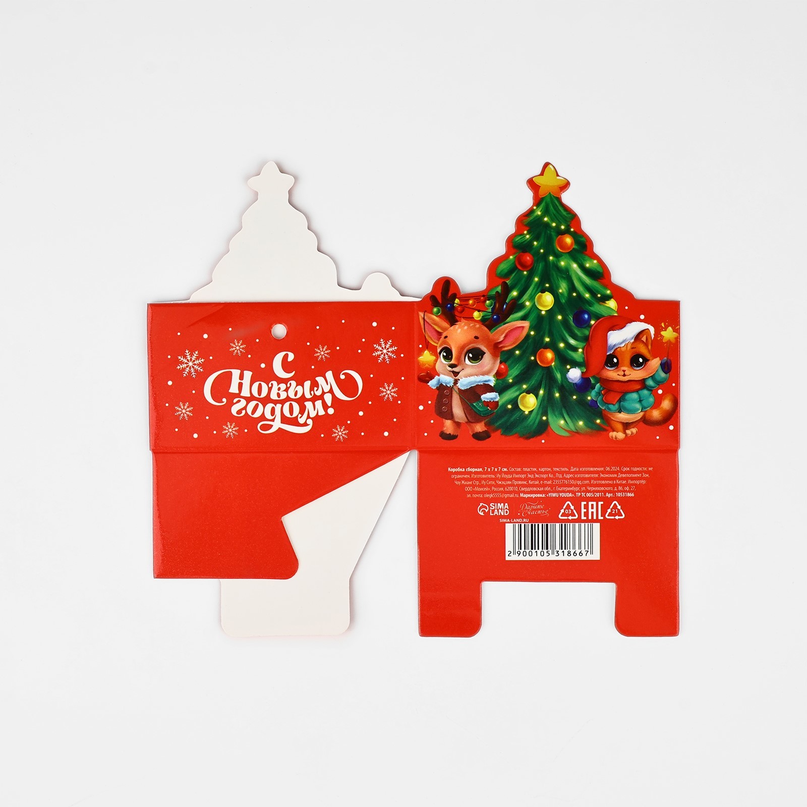 Складная коробка Дарите Счастье «Новогодняя» 7х7х7 см - фото 7