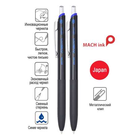 Ручка шариковая PENAC 2 шт.