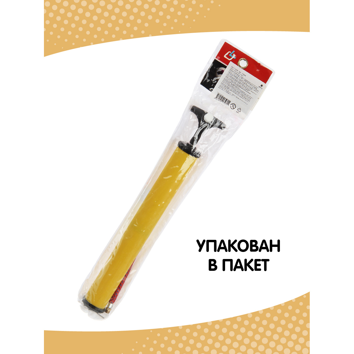 Насос Veld Co - фото 4