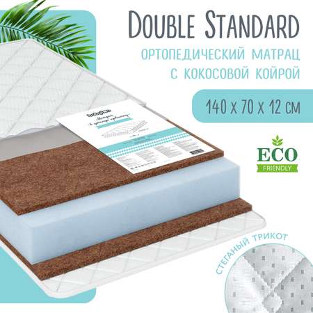 Матрас Babyton Double Standard 140х70
