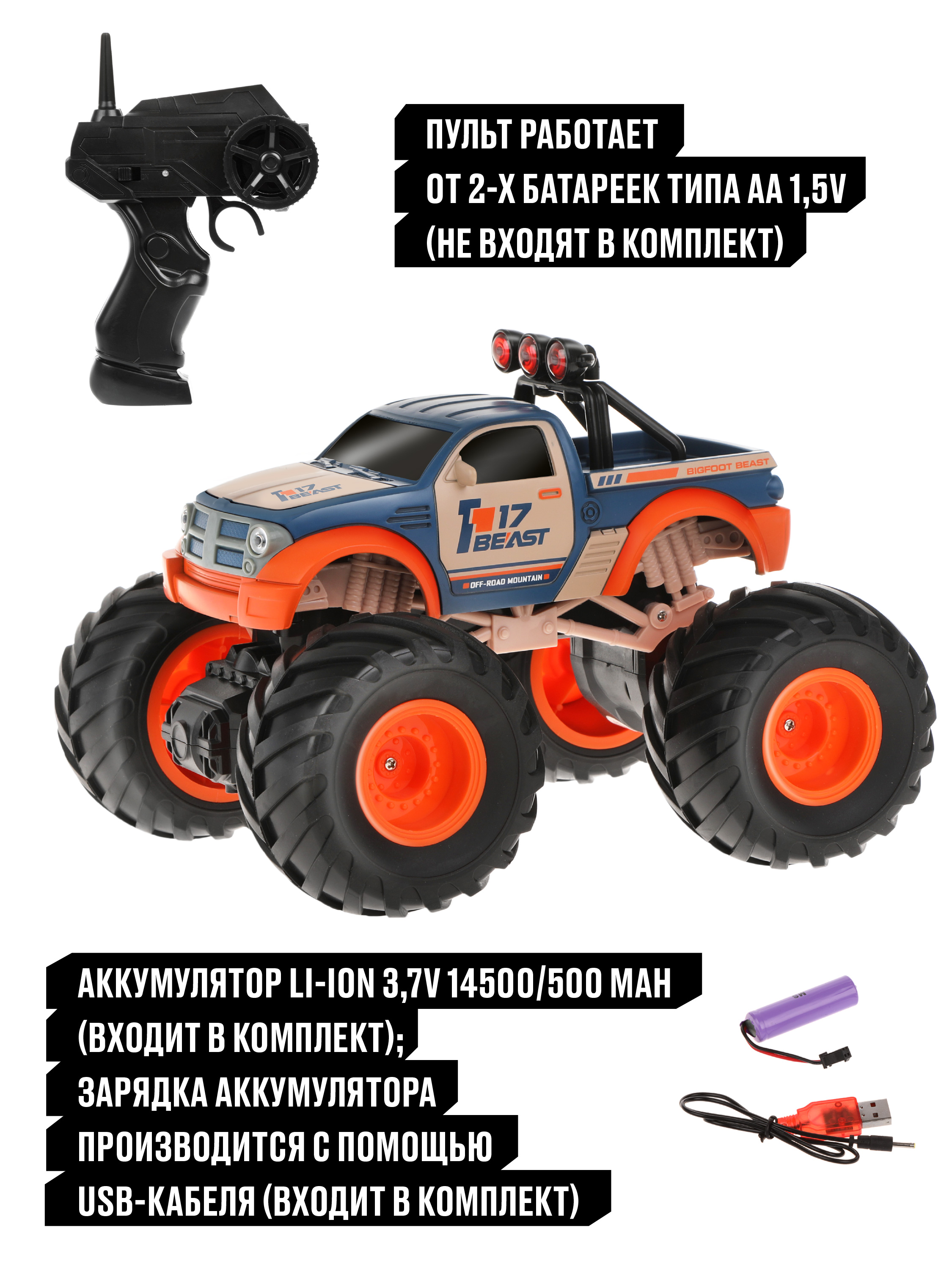 Внедорожник РУ CROSSBOT 1:18 - фото 2