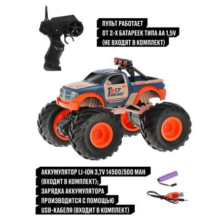 Внедорожник РУ CROSSBOT 1:18