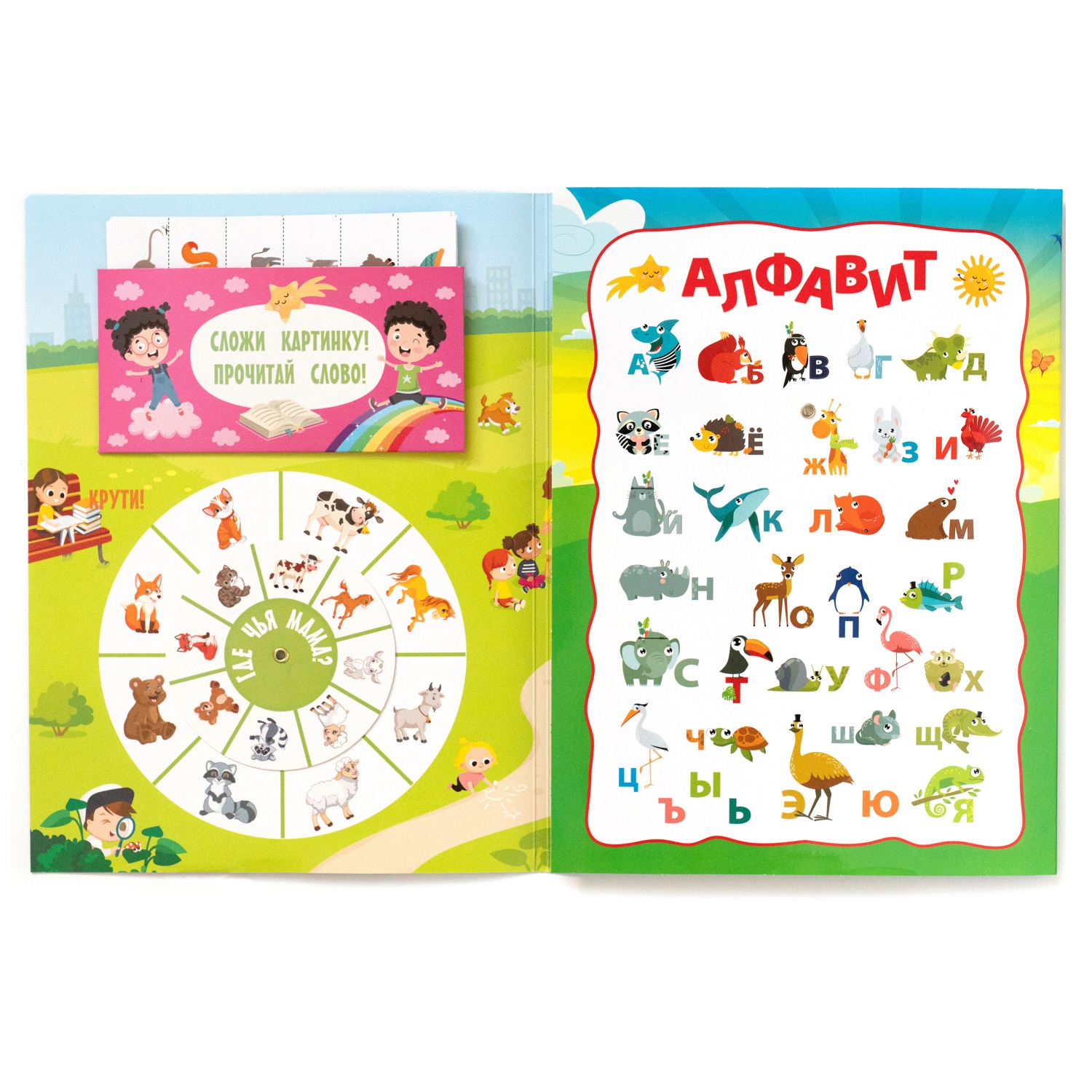 Интерактивная книга АСТ Lap Book Учимся читать - фото 5