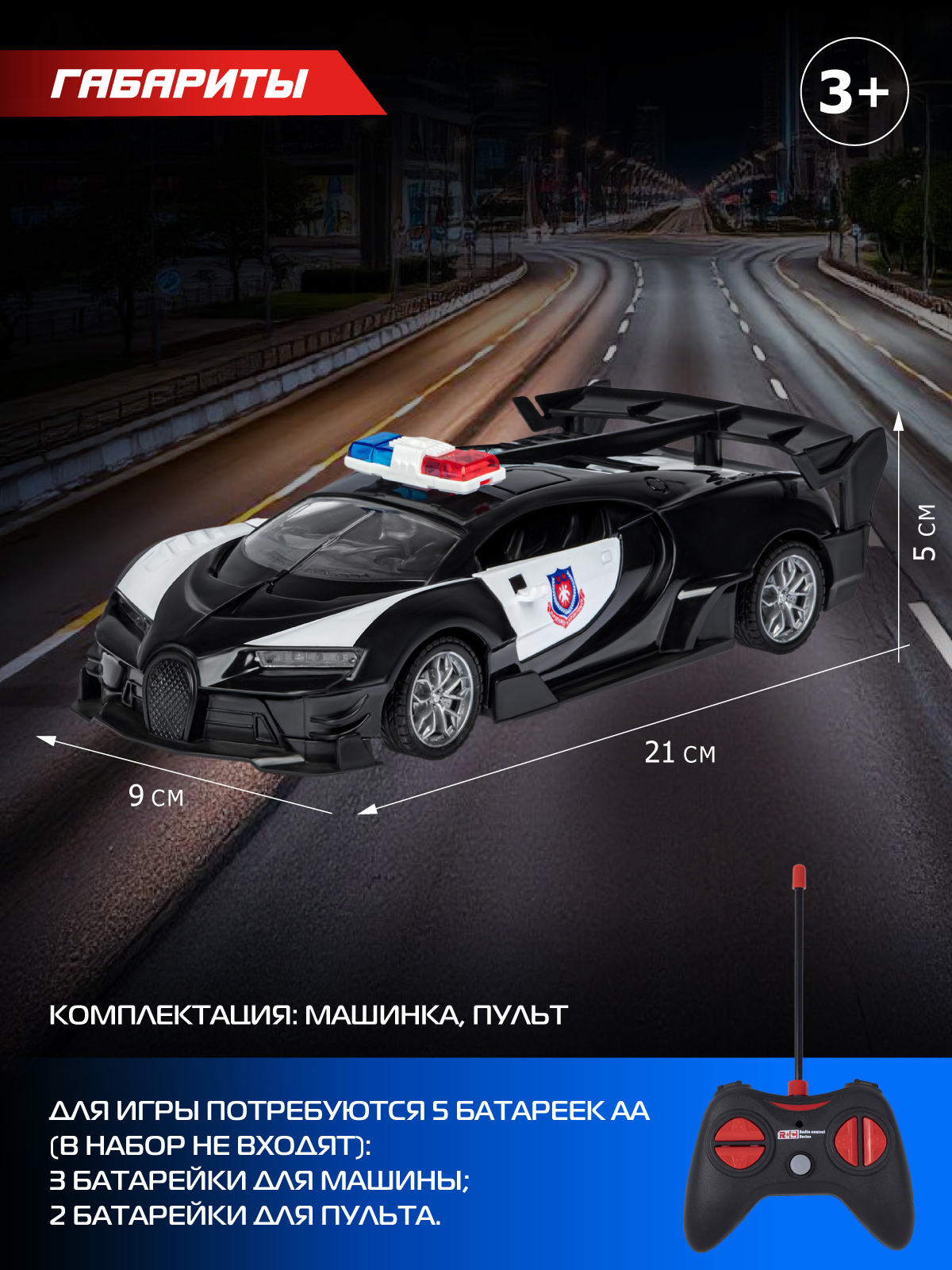 Полицейская машина РУ AUTODRIVE 1:24 - фото 4