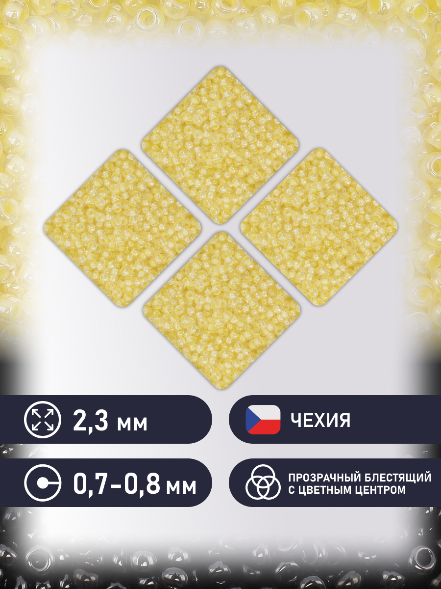 Набор для творчества Preciosa бисер 10/0 5 г, цвет-38181 - фото 2