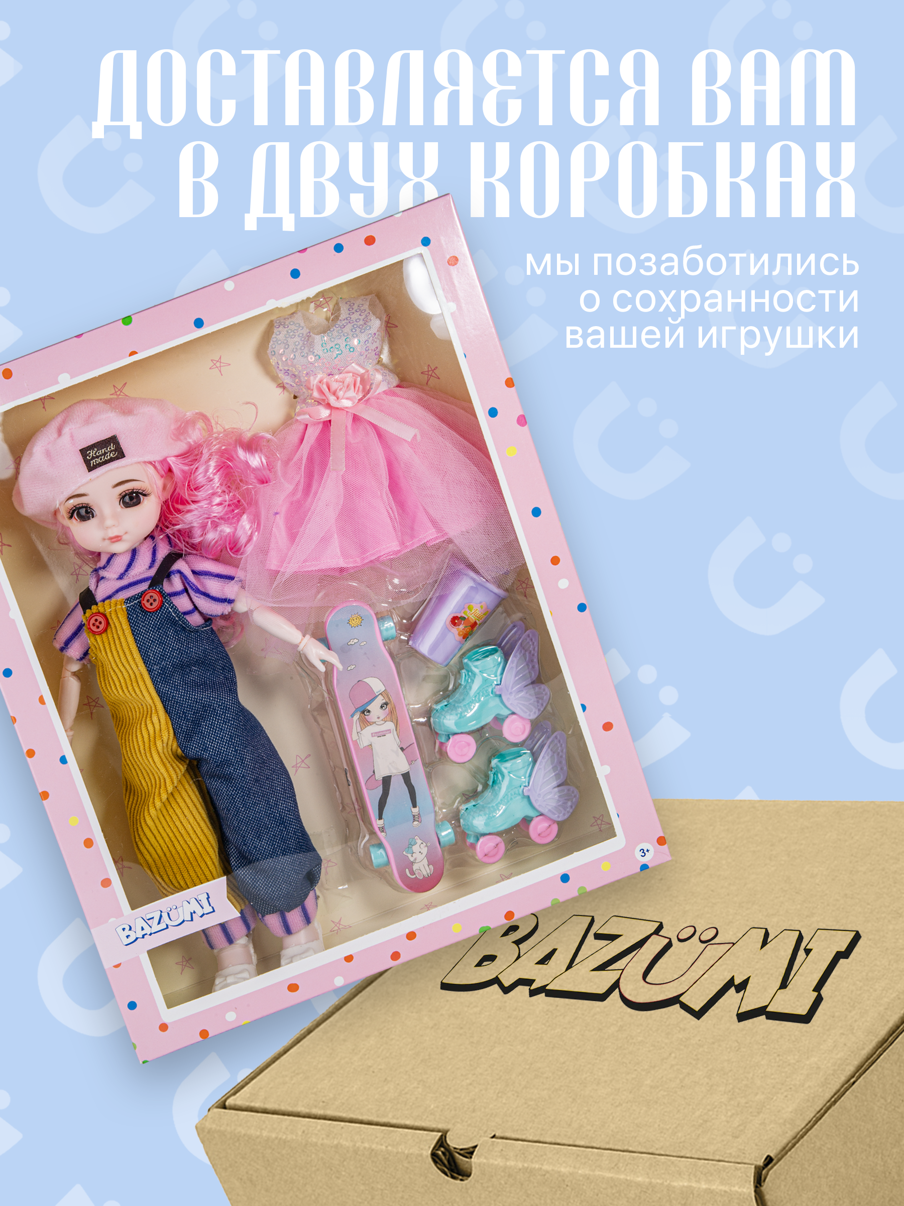 Кукла модельная BAZUMI шарнирная с платьем и комбезом высота 30 см HS-655 - фото 8