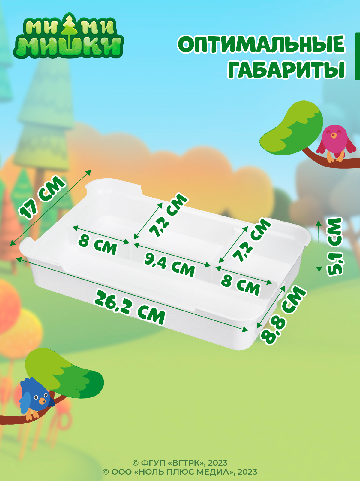 Коробка для аптечки Ми-ми-мишки со вставкой и декором 290х190х180 мм 6.65л белый - фото 3