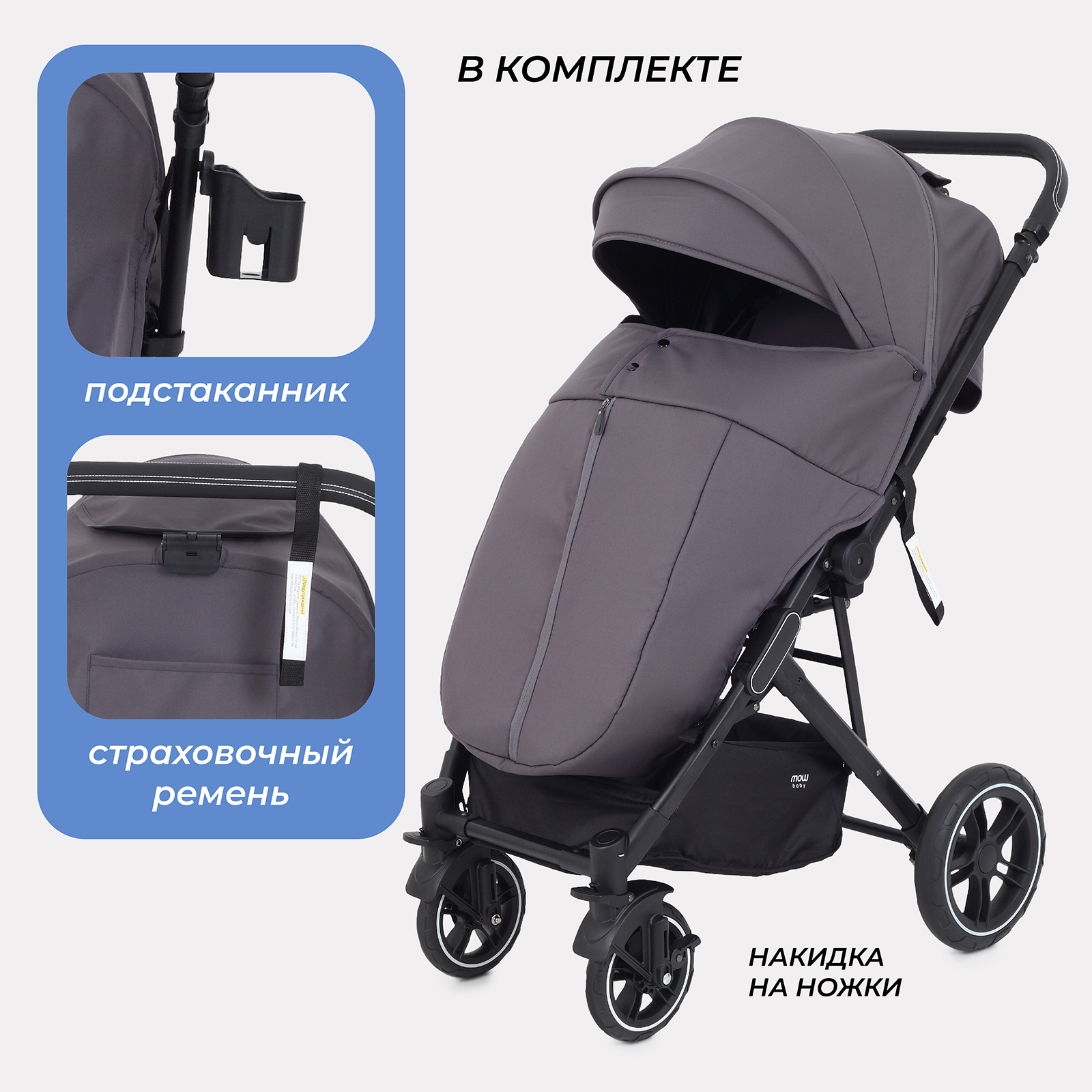 Коляска прогулочная MOWbaby Turbo - фото 6