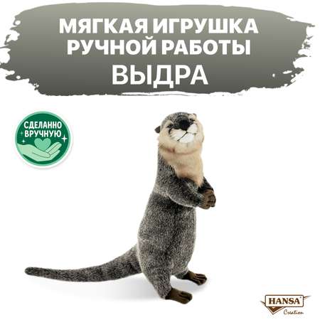 Мягкая игрушка HANSA выдра