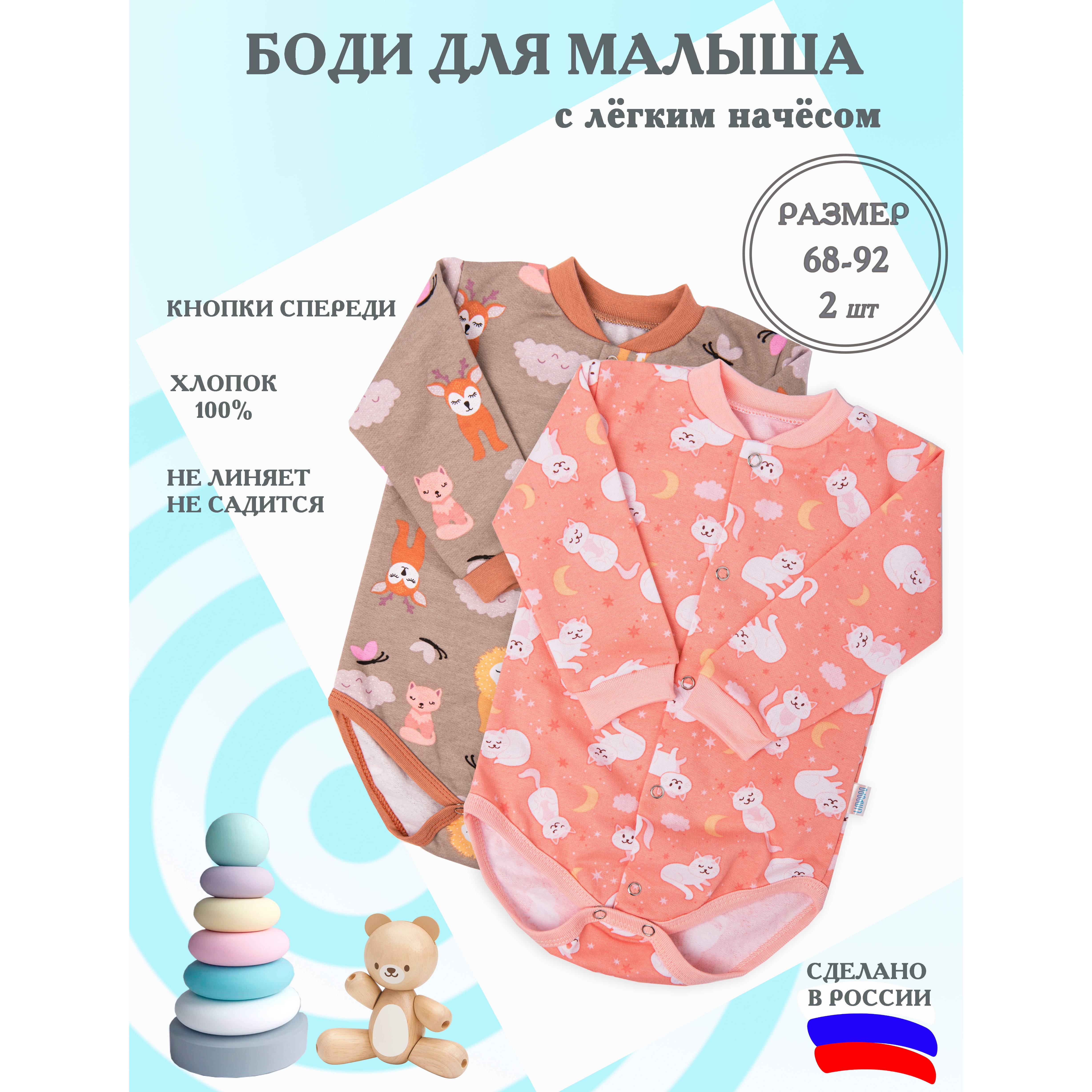Боди 2шт Limpopo 6-379-2 Кошки и Африка хаки - фото 2