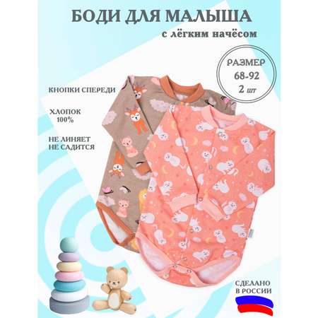 Боди 2шт Limpopo
