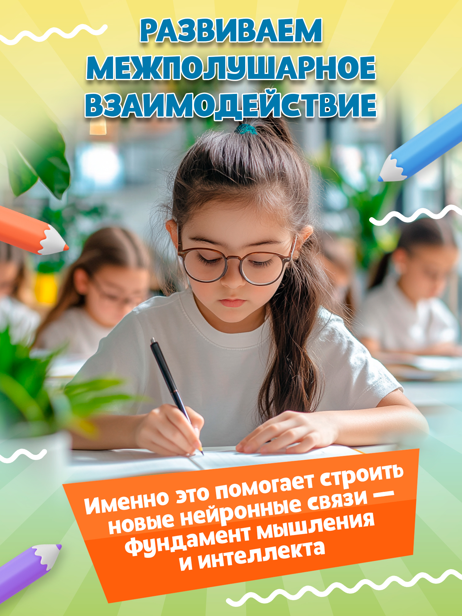 Веселая нейрогимнастика Феникс Книга - фото 6