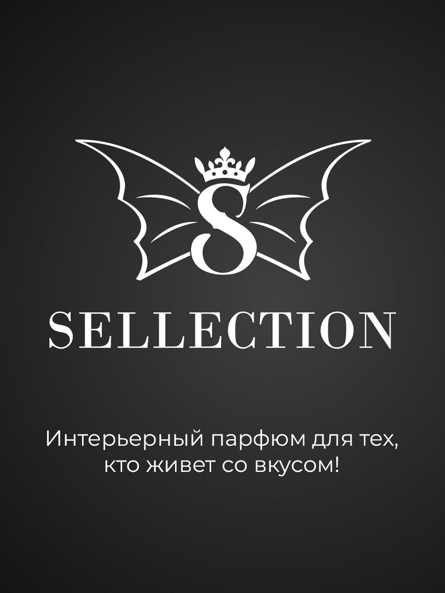 Аромадиффузор Sellection Rendezvous - фото 8
