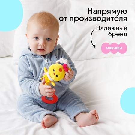 Игрушка Мякиши подвеска Цыплёнок Бро