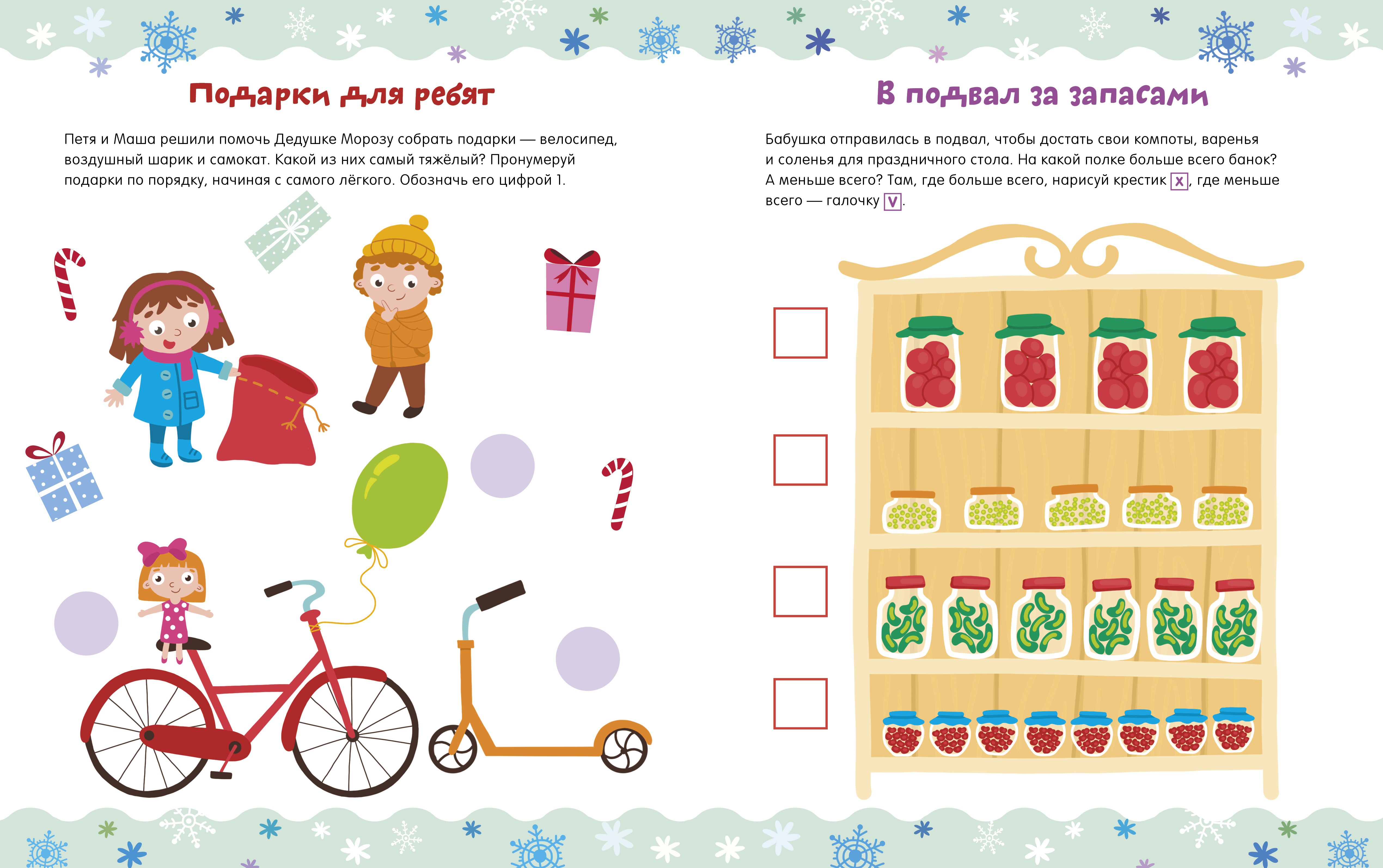 Книга Clever Рисуем и играем - фото 6