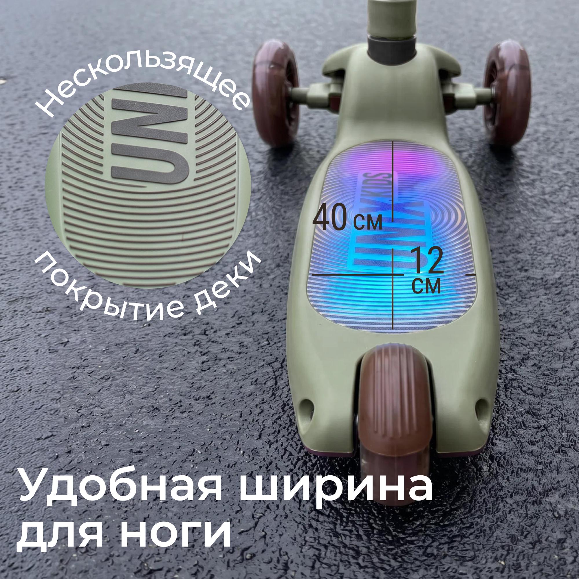 Самокат UNIX Kids трехколесный - фото 6