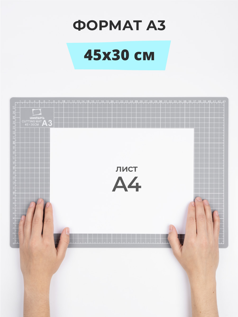 Коврик настольный Малевичъ - фото 2