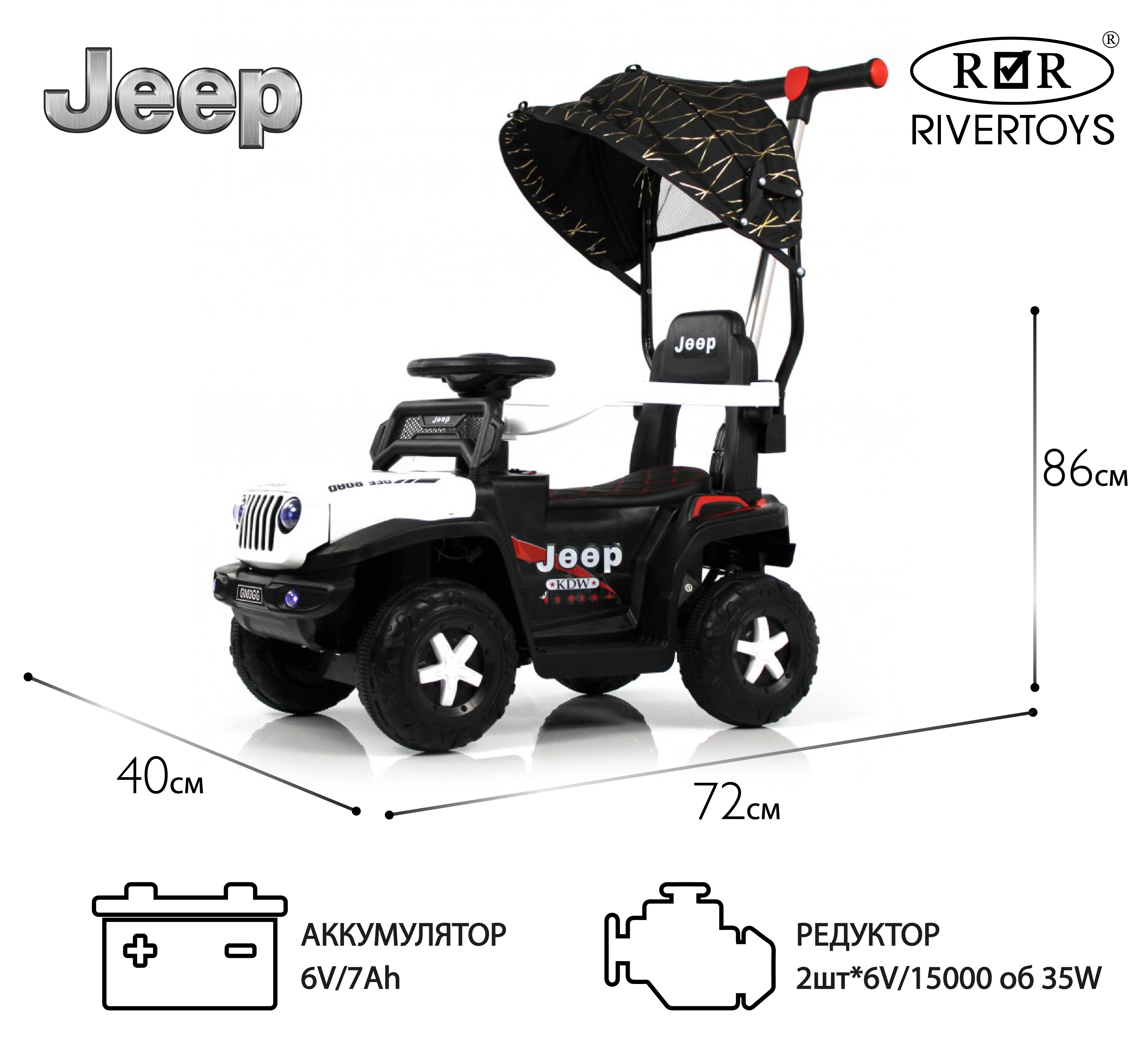 Электромобиль RIVERTOYS G003GG-WHITE С пультом ДУ - фото 1