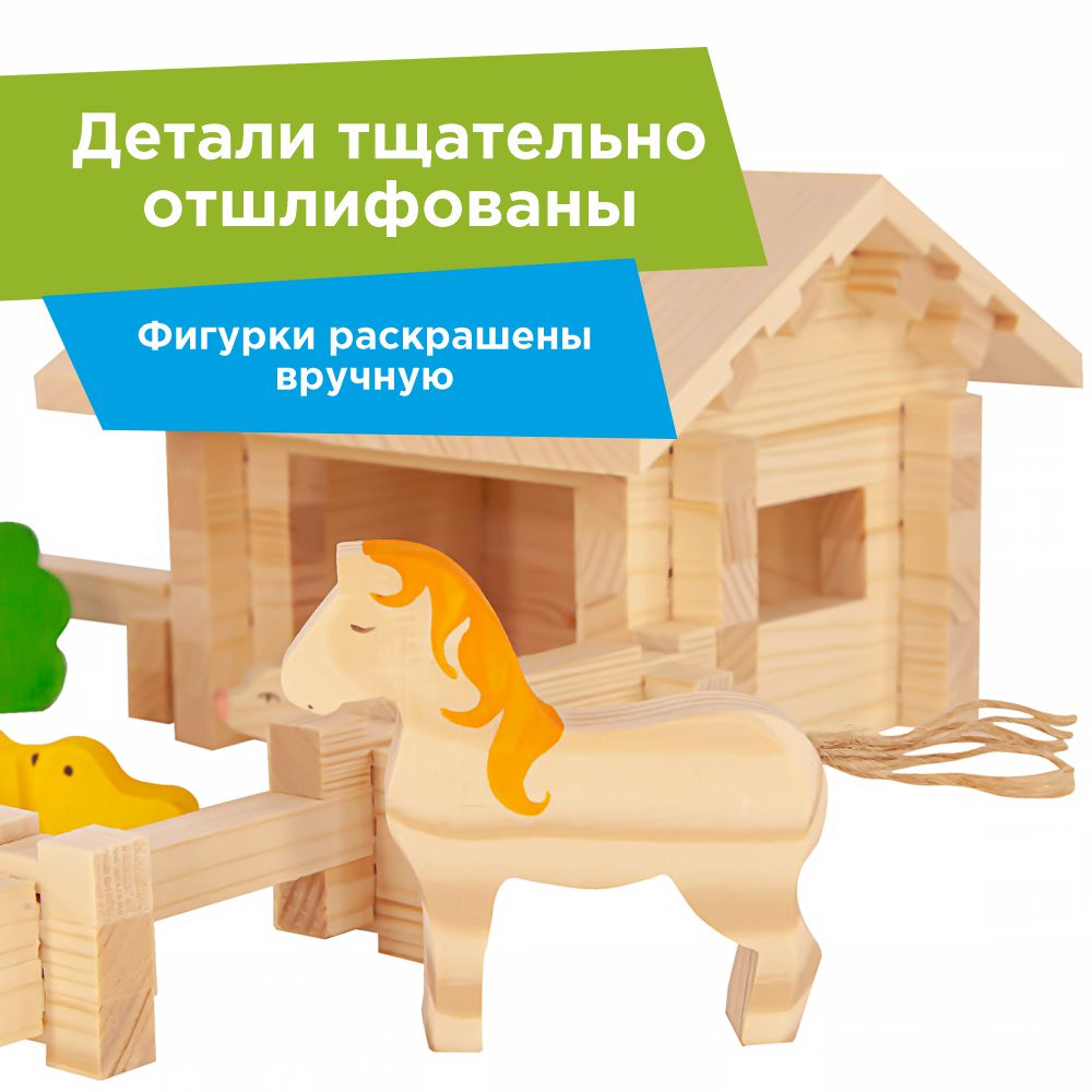 Конструктор ЛЕСОВИЧОК Солнечная ферма 130 дет. - фото 13