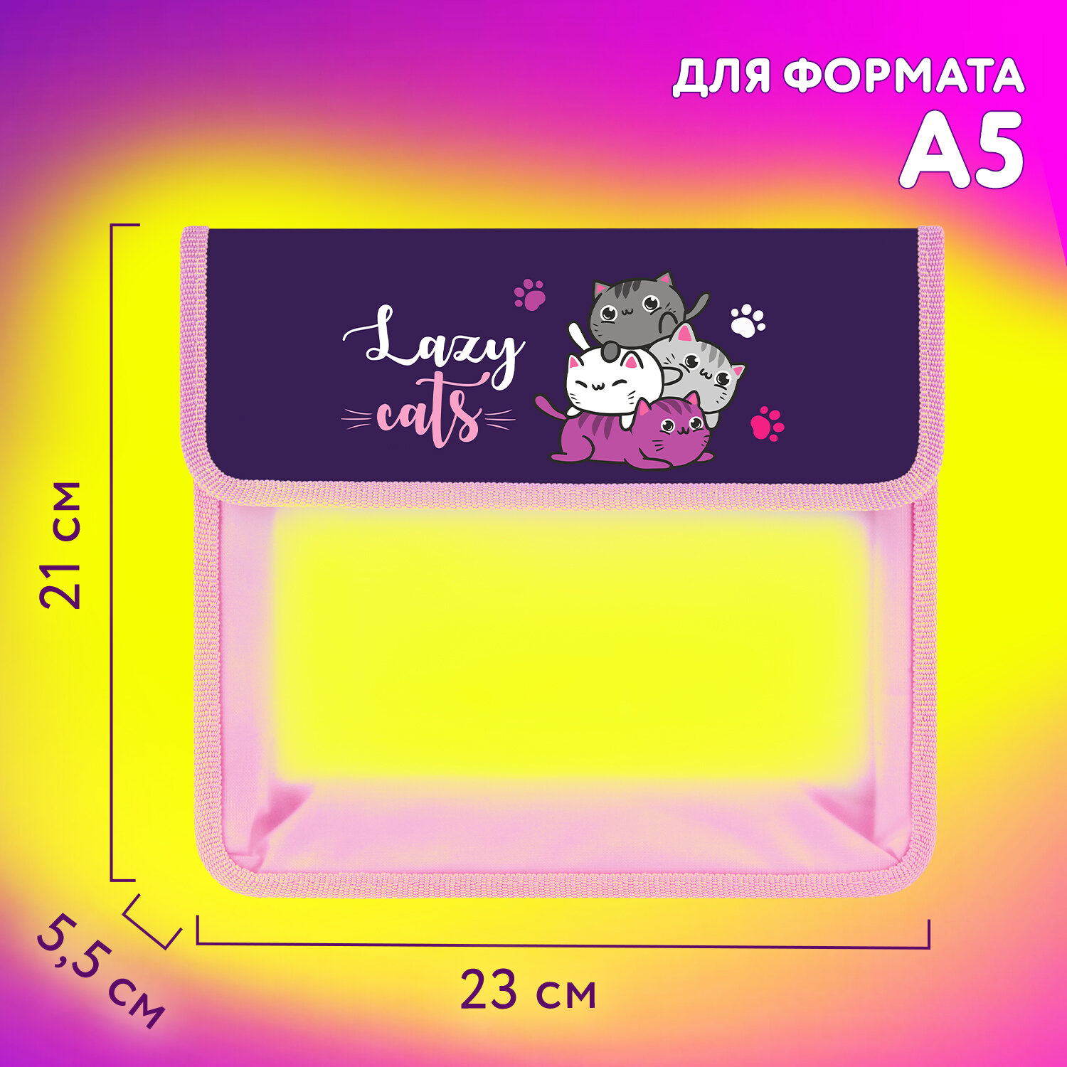 Папка для труда Юнландия А5 - фото 4