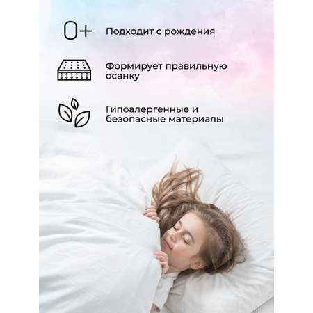 Матрас Amarobaby Ortho Massage 120х60