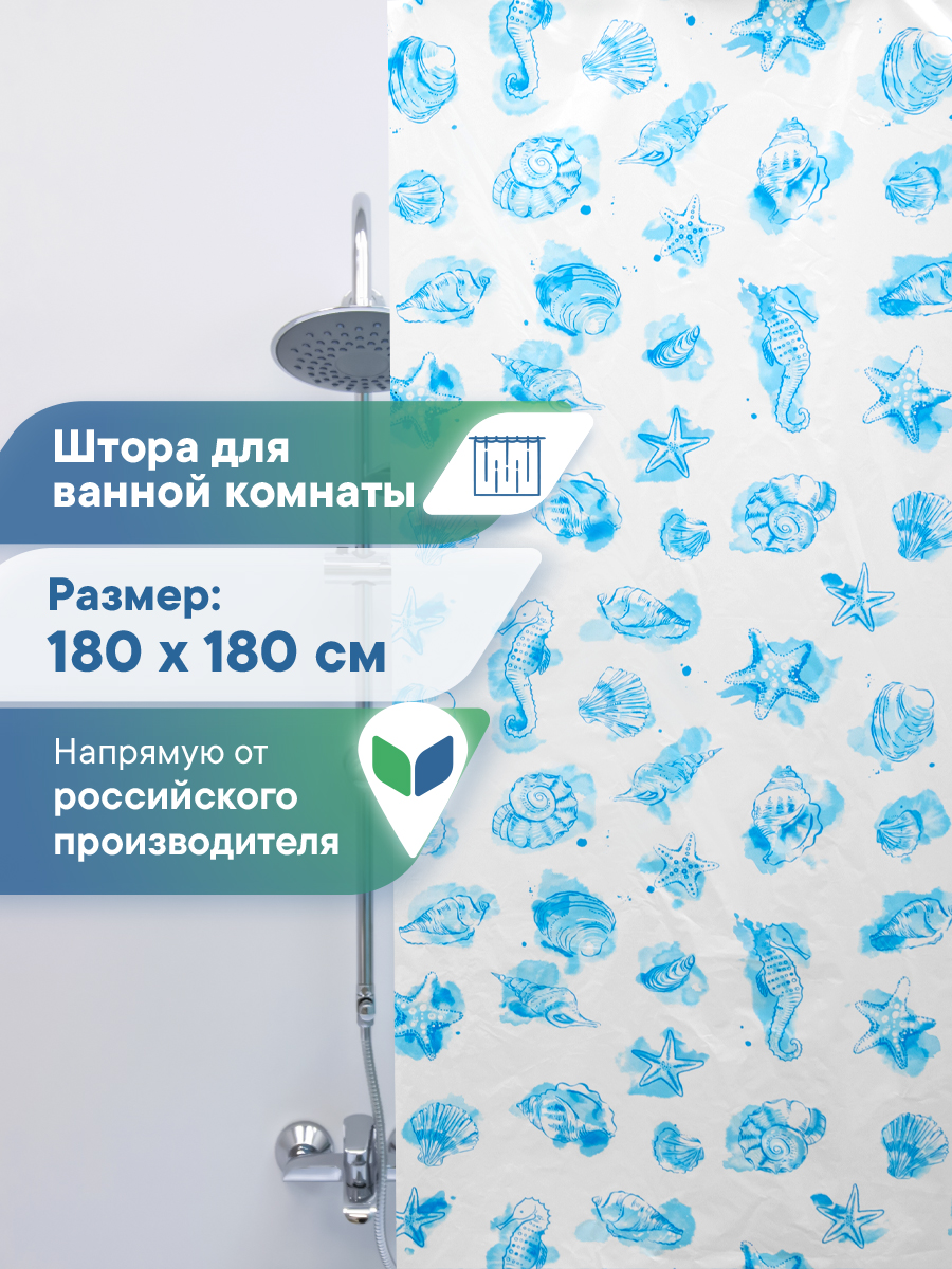 Шторка для ванной комнаты VILINA Шторка для ванной комнаты - фото 1