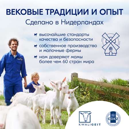 Смесь молочная Kabrita 3 Gold 800г с 12месяцев