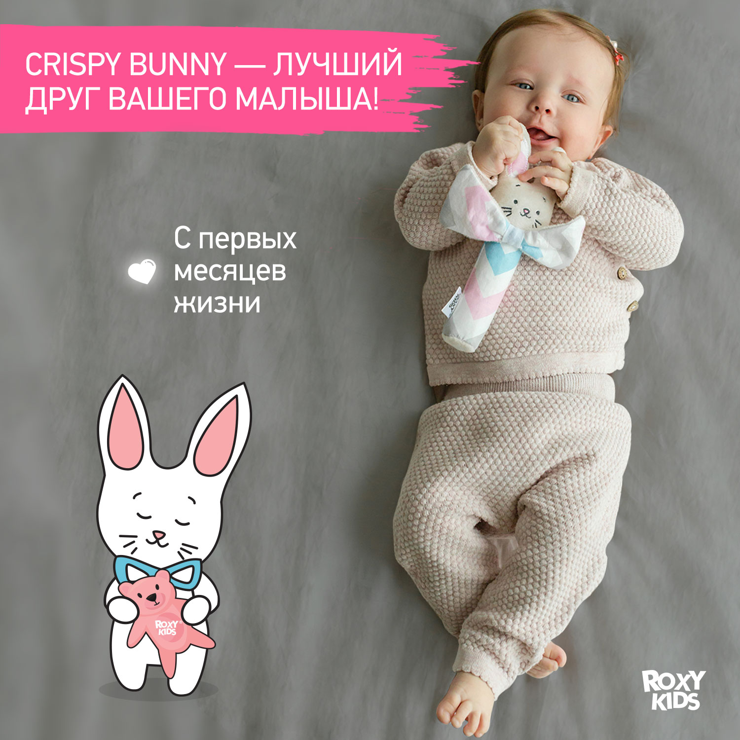 Игрушка ROXY-KIDS погремушка CRISPY BUNNY Зигзаг - фото 5