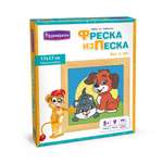 Картина из песка Развивашки Кот и пёс