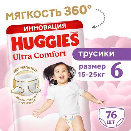 Трусики Huggies Ultra Comfort для девочек 6 (15-25) 76 шт.