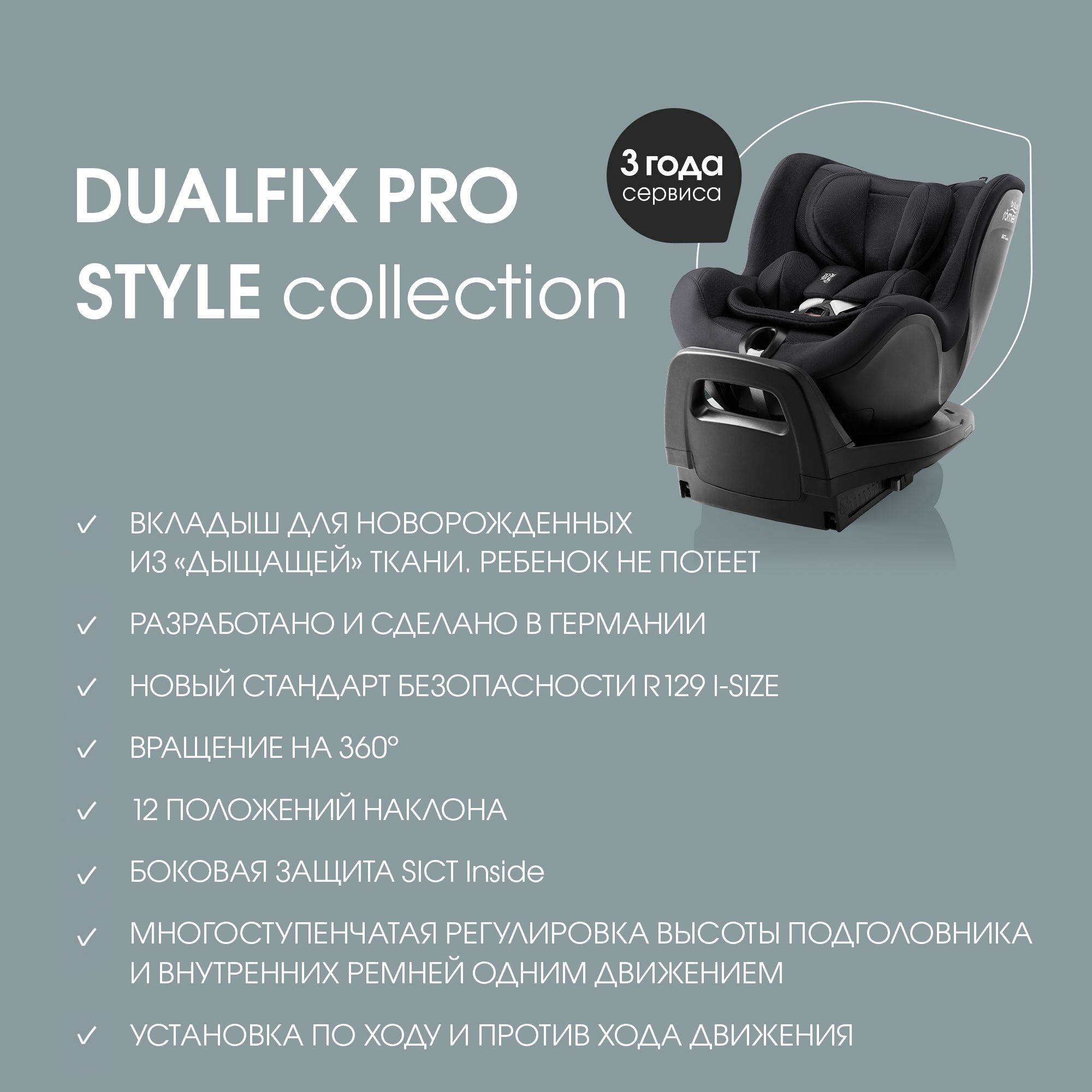 Автокресло Britax Roemer Dualfix PRO Isofix 0+/1 (0-18 кг) черный - фото 10