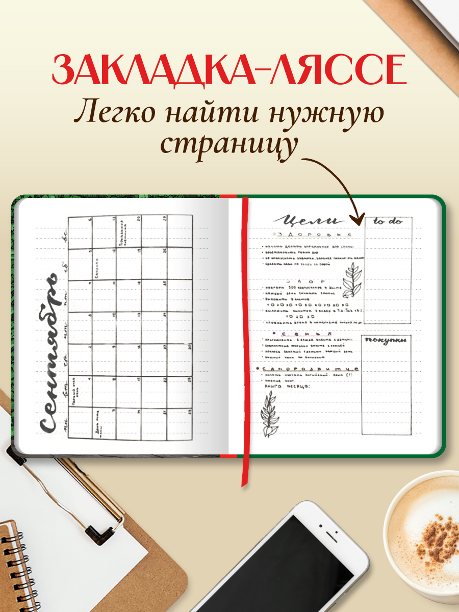 Блокнот Проф-Пресс Дневник моего саморазвития. А5 80 лист. - фото 4