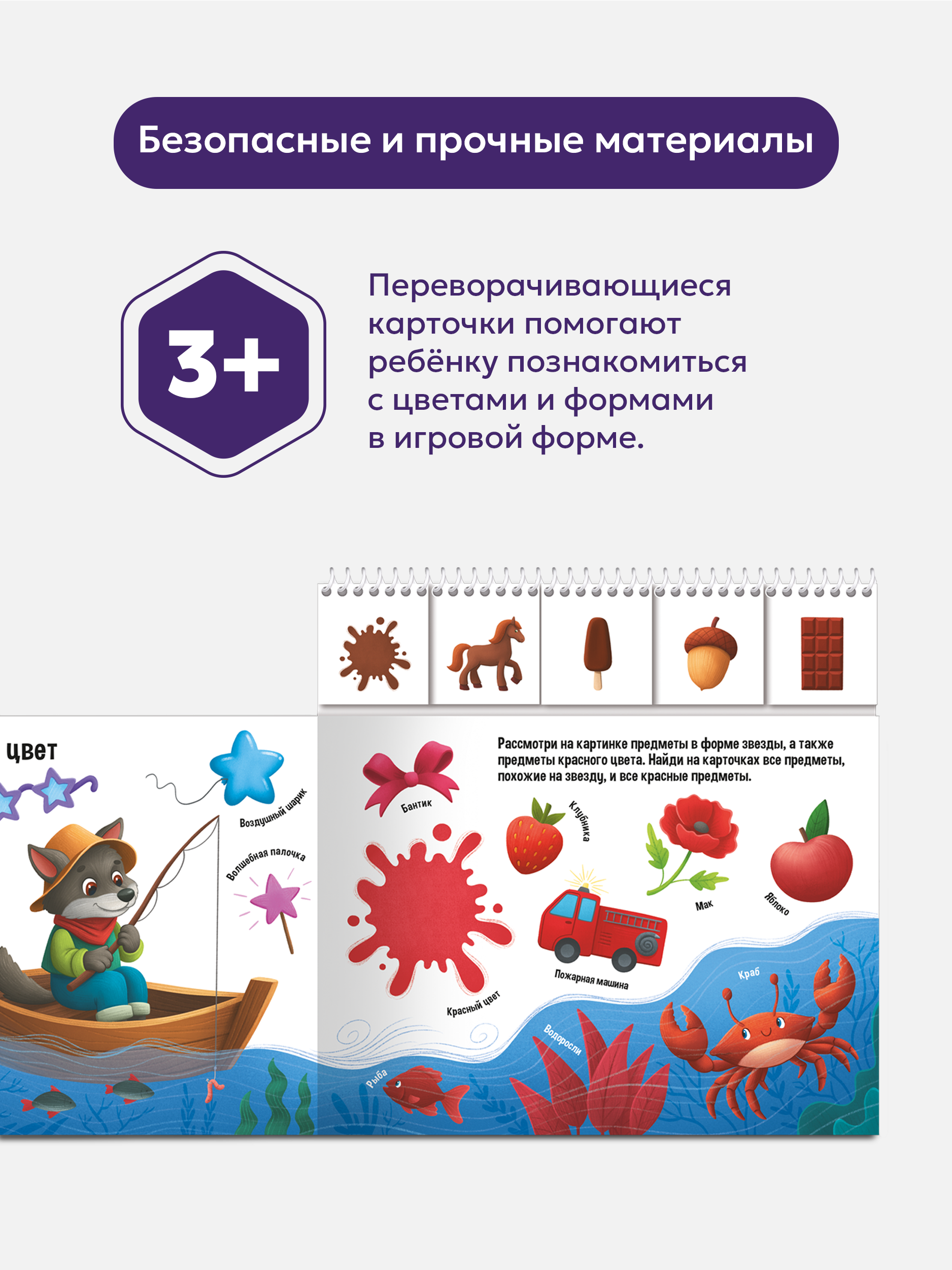 Умные пружинки Malamalama Развивающая книга Цвета и Формы - фото 4