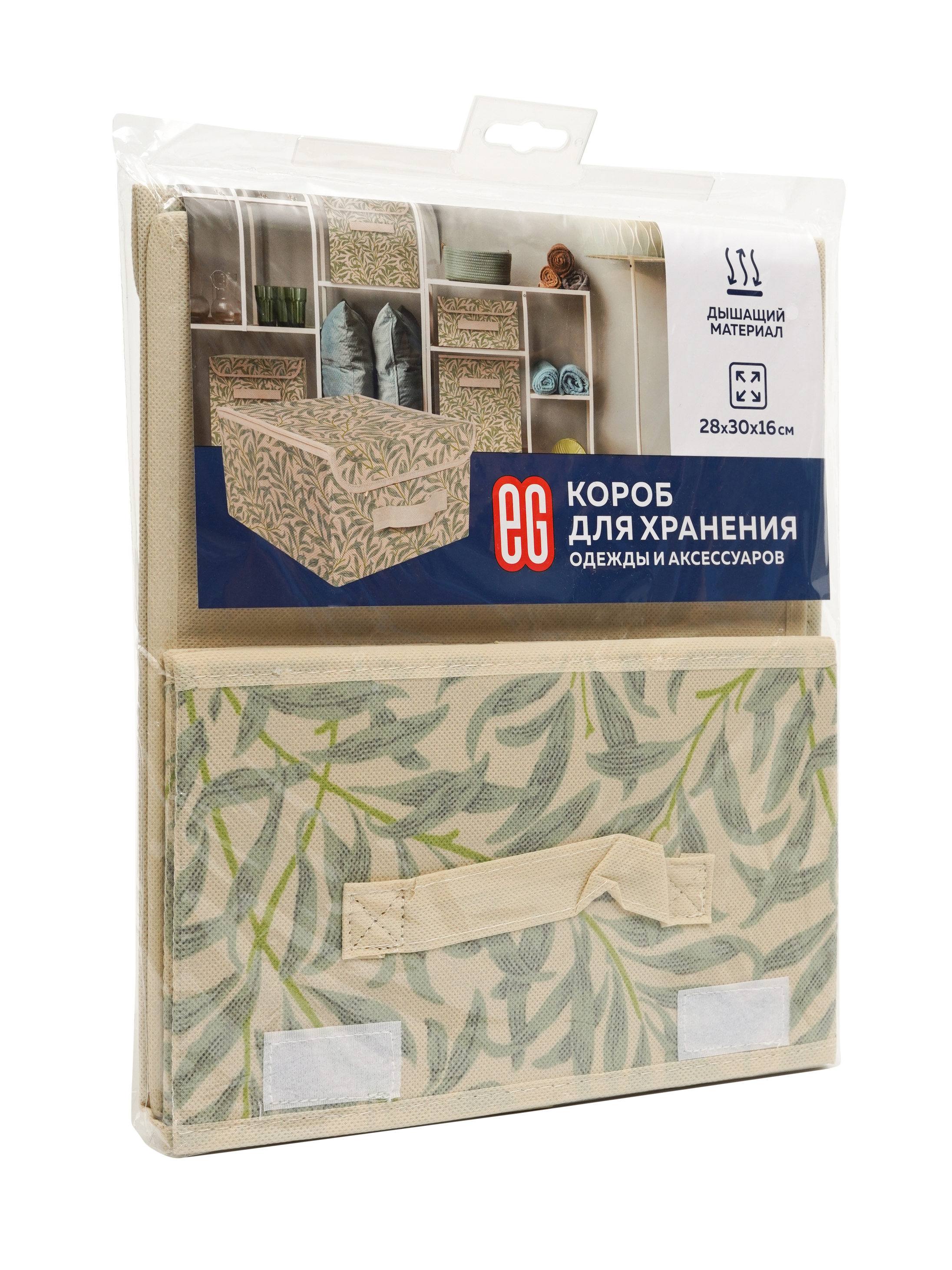 Короб для хранения ЕВРОГАРАНТ серии Summer vibes 28х30х16 см - фото 9