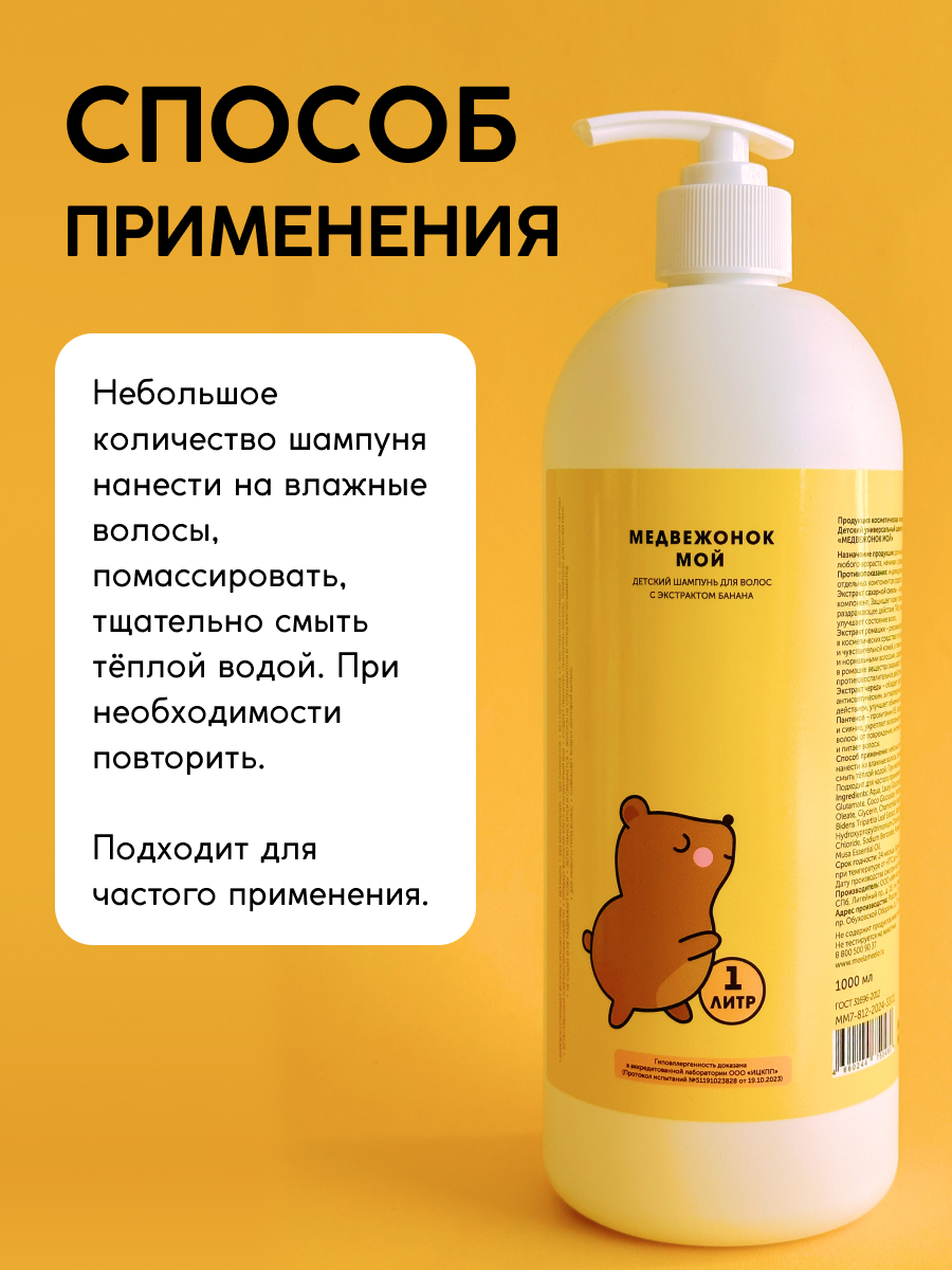Шампунь Meela Meelo 1000 мл - фото 8