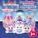 Игровой набор Zuru Rainbocorns Подарочное трио 92124