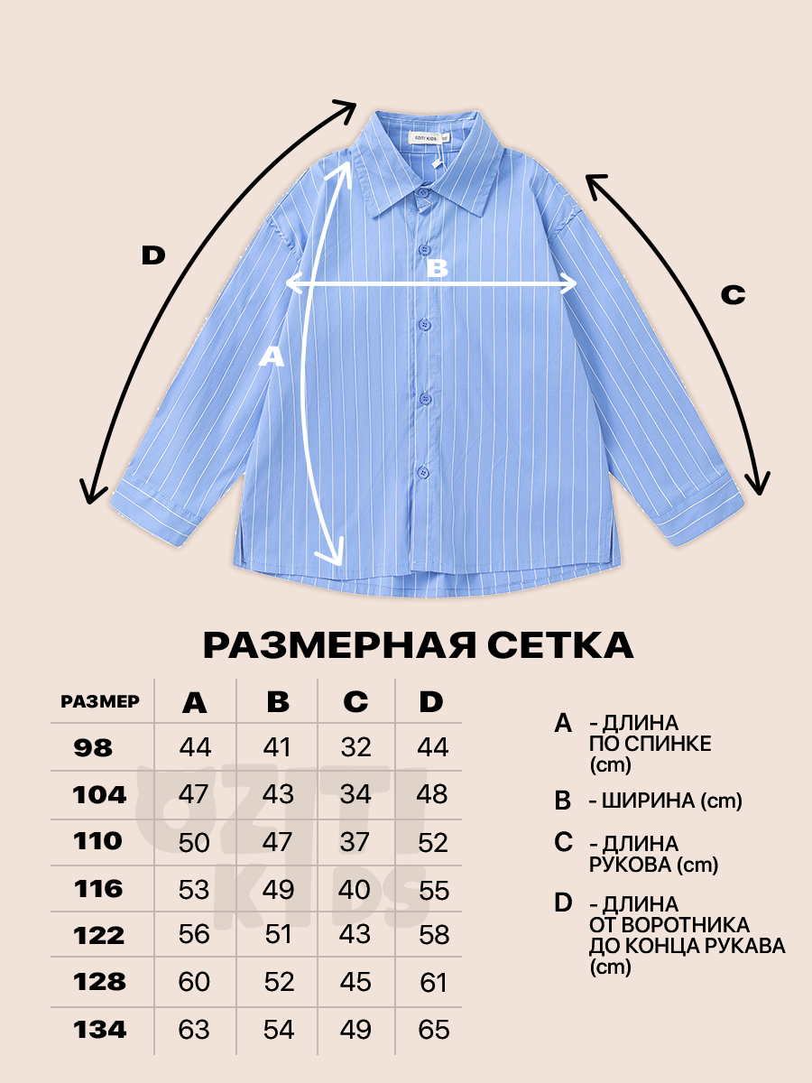 Рубашка OZITI KIDS ok010255 - фото 9