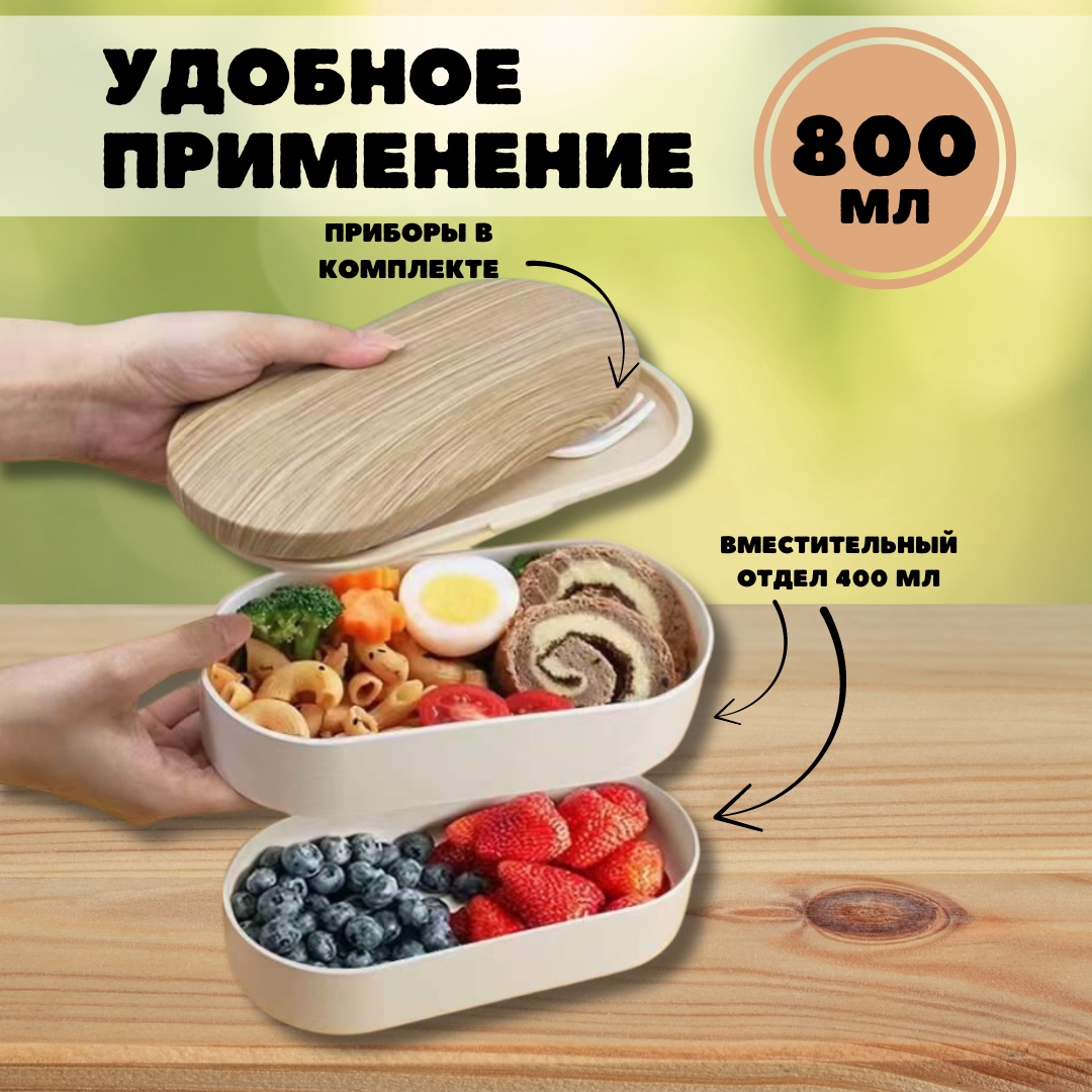 Ланч-бокс контейнер для еды iLikeGift Wood white с приборами - фото 2