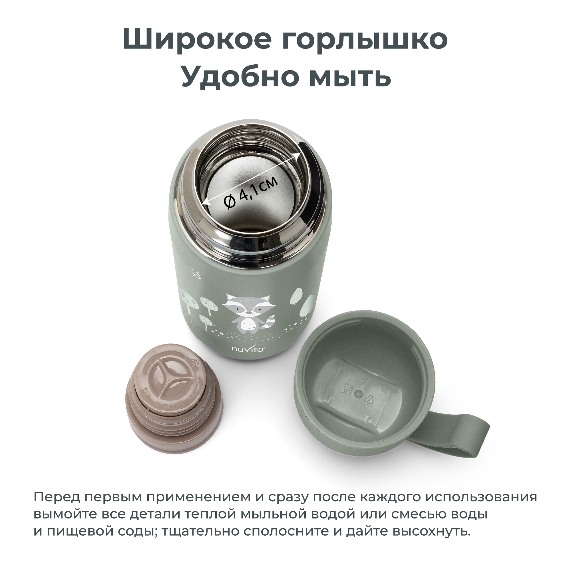 Термос детский для воды, чая, напитков Nuvita с кружкой и силиконовой ручкой 400 мл серо-зеленый - фото 8