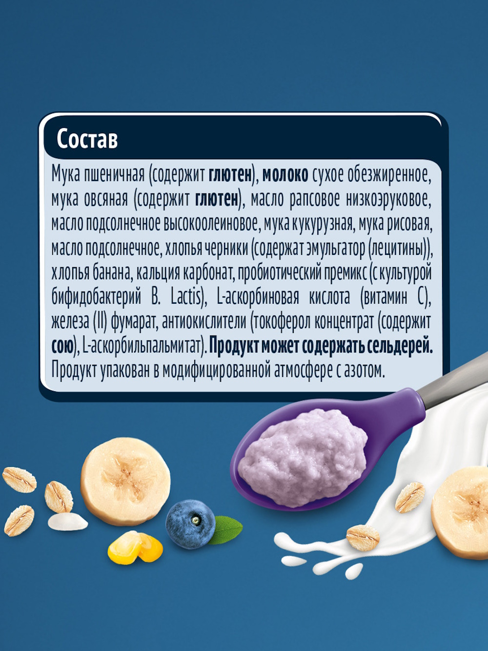 Каша молочная Gerber Мультизлаковая черника банан 180г - фото 12