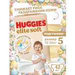 Подгузники Huggies Elite Soft 5 (12-22 кг) 42 шт.