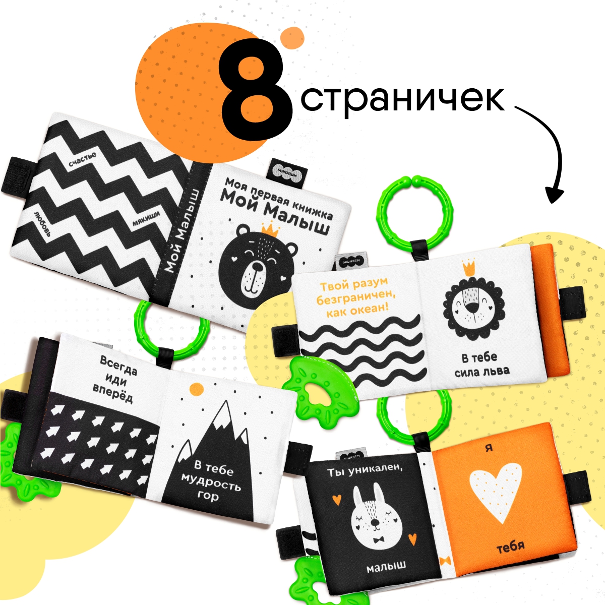 Игрушка Мякиши подвеска Первые цвета - фото 5