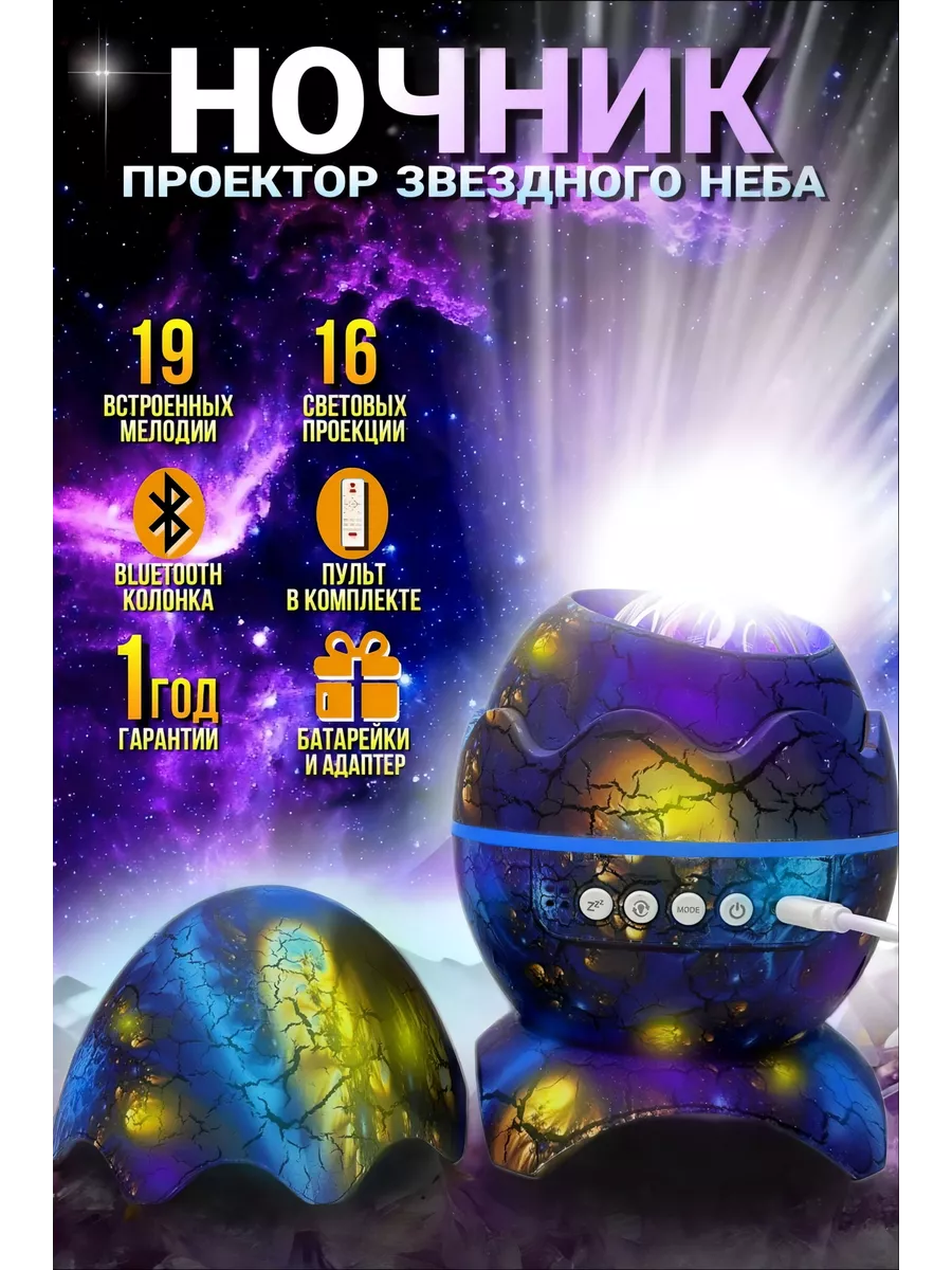 Игрушка ночник, проектор Хевель Синий в ассортименте - фото 1