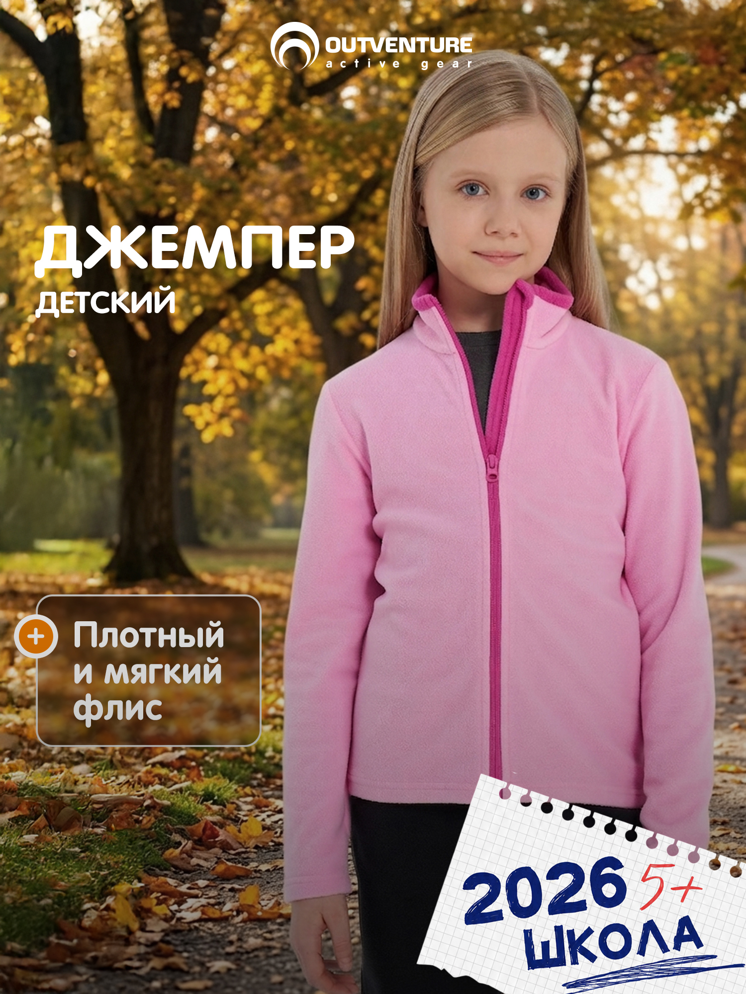 Толстовка Outventure 126618OUT-80 - фото 2