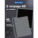 Тетрадь Brauberg клетка 96 лист. 2 шт.