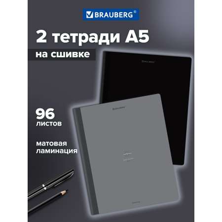 Тетрадь Brauberg клетка 96 лист. 2 шт.