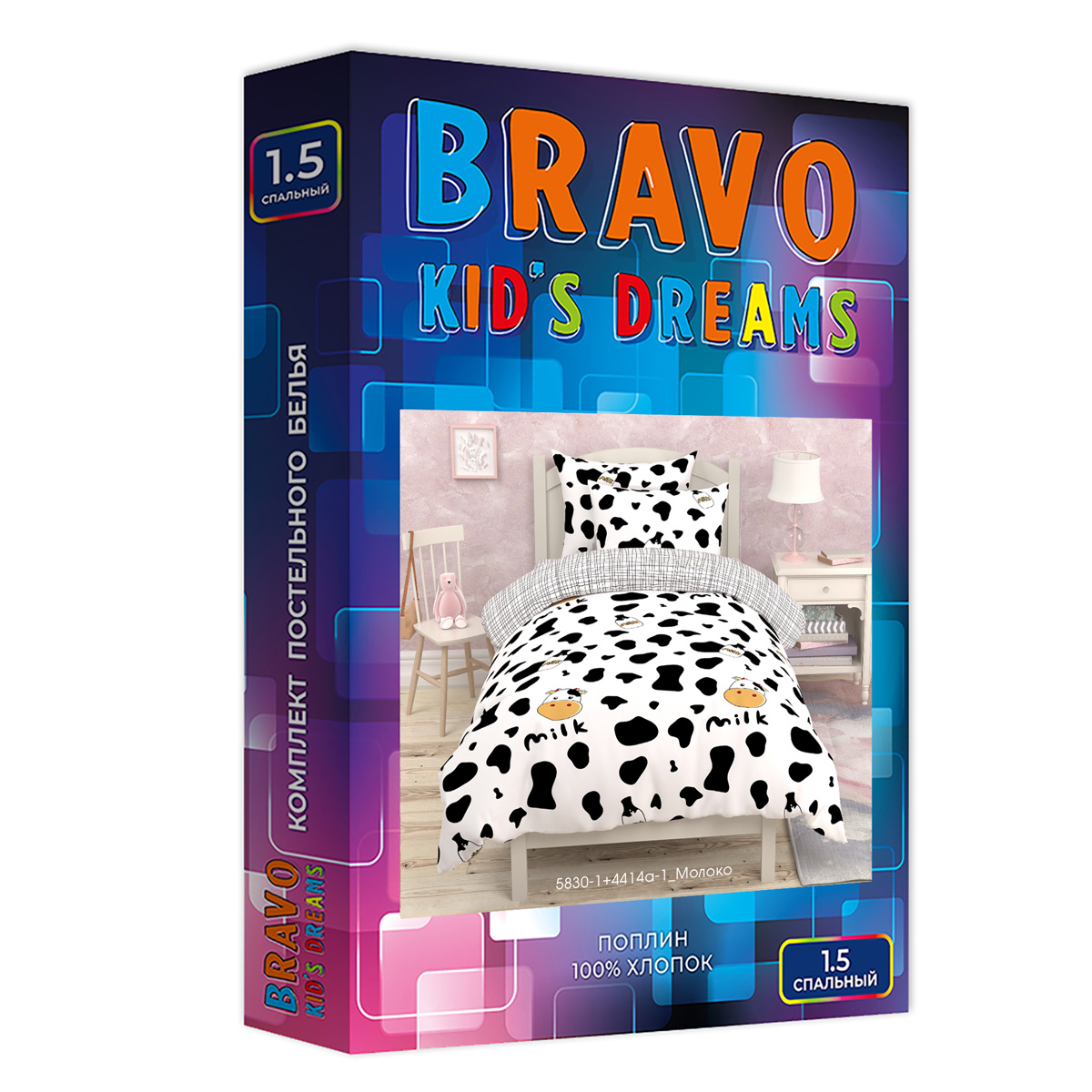 Комплект постельного белья BRAVO kids dreams 1.5-спальный Молоко наволочка 70х70 - фото 9